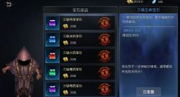 魂之刃手游萌新进阶攻略一览