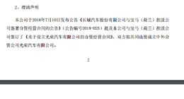 长城汽车澄清不实报道 称项目正按计划进行
