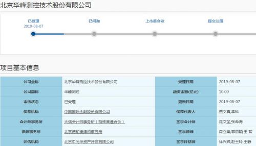 QQ截图20190808102236