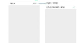 微信小程序新增后台定位能力 并对自动化测试功能进行了升级