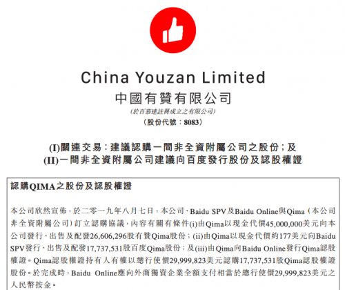QQ图片20190808083843