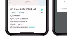 蔚来换电站投入使用 换一次电池180元
