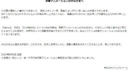 key社向京都动画捐款1000万日元 致敬Key社三部曲