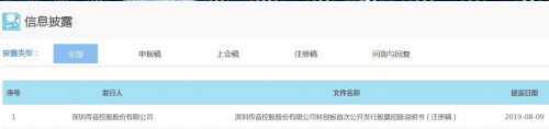 TIM截图20190809175112