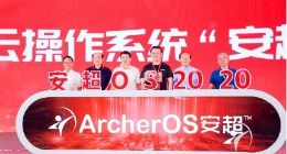 华云数据发布首款通用型云操作系统安超OS