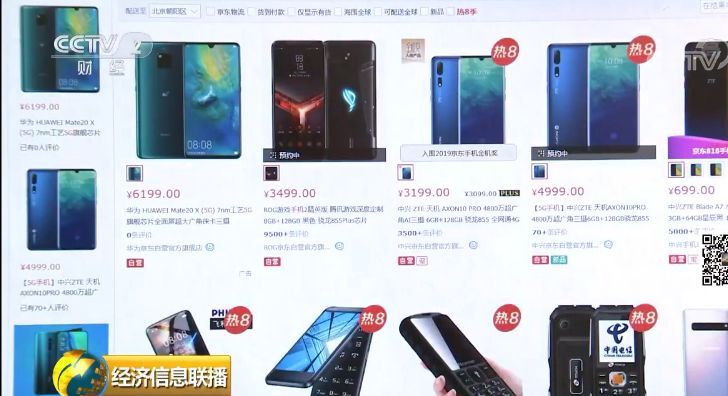 5G来了多款4G手机降价促销 最高降了1000元