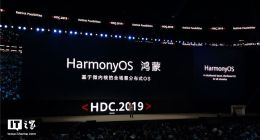 华为鸿蒙操作系统正式发布：随时可用于手机！兼容安卓系！