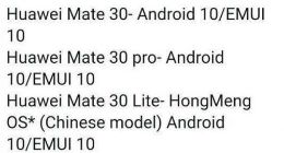 消息称华为Mate 30 Lite将首发鸿蒙操作系统