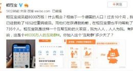 相互宝宣布存量成员超8000万 分摊费增至1.48元引争议