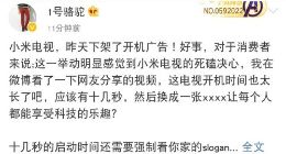 米粉体验升级：小米电视取消电视开机广告