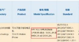 疑似魅族16s Pro通过3C认证：支持12V/2A 24W快充