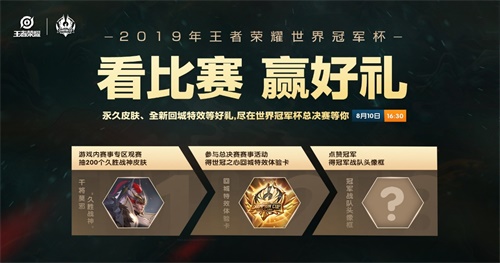 世冠总决赛今日16:30打响，RW、eStarPro谁将夺得首个世冠冠军？