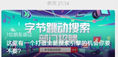 TIM截图20190801154544