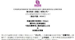 紫光控股：清华控股与紫光集团及深投控签署终止协议 明日复牌