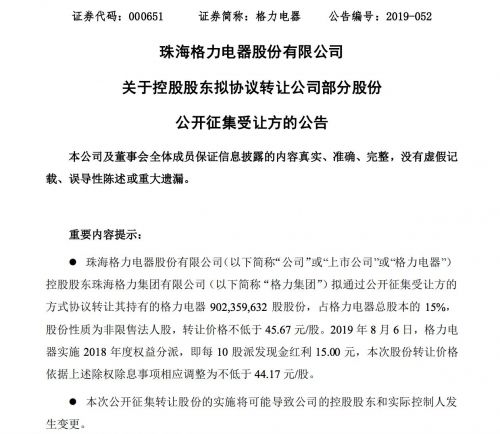 QQ图片20190812210617