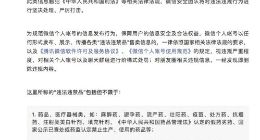 微信：近半年来对5000多个涉