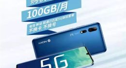 中兴天机Axon 10 Pro 5G版线下开售