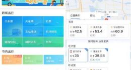 巴士管家5.0版本上线 新增机票预订等功能