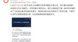 滴滴顺风车梳理197031份用户反馈 首期实名回应10类热门问题