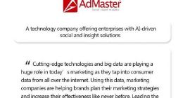 30家最热门技术公司榜单发布：AdMaster、Infor等上榜