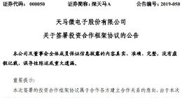 半导体显示｜深天马A拟在厦门建第6代柔性AMOLED生产线项目