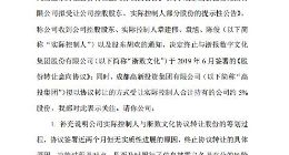 深交所三连问 高投集团将迅游科技带出泥潭存疑