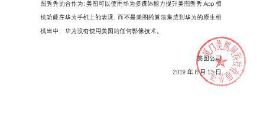美图回应与华为合作：华为没有使用美图任何影像技术