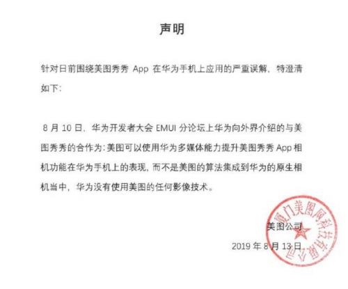 TIM截图20190813164019