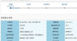 尚处亏损 前沿生物拟上市科创板募集资金20亿元