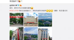 柯洁清华大学报道 读的不是AI专业