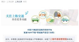 滴滴、美团因不合规车辆再被罚 拒不整改或将下架APP