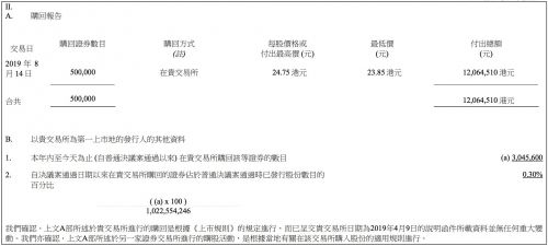 QQ图片20190814210453