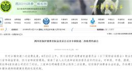 取快递二次收费 申通/中通/圆通/韵达被约谈