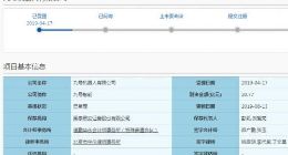 九号机器人冲科创板：三年净亏25亿 对小米依赖极深