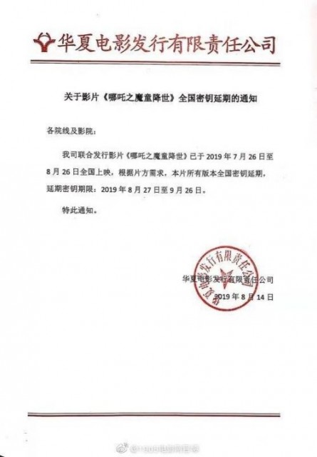 QQ图片20190815111307