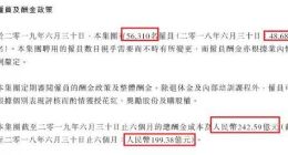 腾讯又双叒叕涨工资了！平均月薪已达7.27万