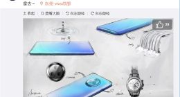 vivo NEX新机设计草图公布：圆形浴霸+瀑布屏