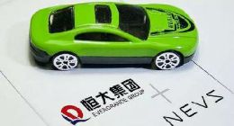 砸1600亿 恒大集团加速推进中国新能源汽车领域布局