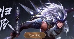 王者荣耀8月15日更新：新英雄马超上线 技能详解