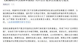 滴滴公示《滴滴网约车文明乘车指南》征求意见稿