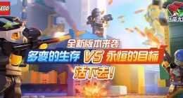 乐高无限精品UGC地图上新 多种玩法地图详解