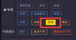 明日方舟公开招募计算器 快速查询公开招募干员信息！