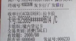 拉卡拉竟公然篡改mcc码，商户曾经被起诉？