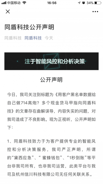 QQ图片20190816165804