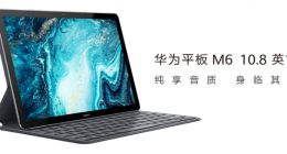 华为平板M6挑大梁 强悍创新功能显高光