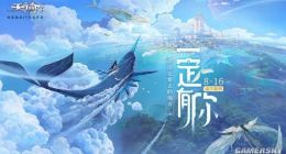 某手游开测首日 游戏内出现“灵异”事件？