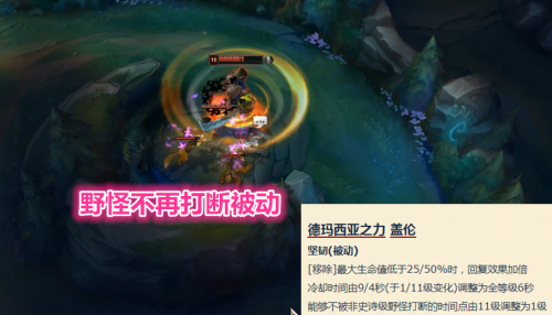 LOL新版本三个英雄迎来重做 打野血刃流盖伦即将问世