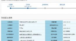 科创板：祥生医疗被要求删除溢美之词 提供客观证据