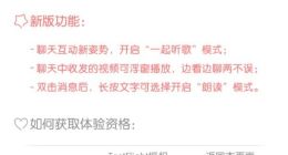 腾讯QQ iOS内测版8.1.3更新：视频悬浮播放，聊天“一起听歌”