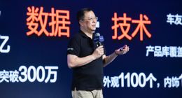 汽车之家车家号启动“3+1”极智计划